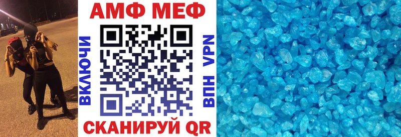 АМФЕТАМИН Розовый  Купить где  Ейск 