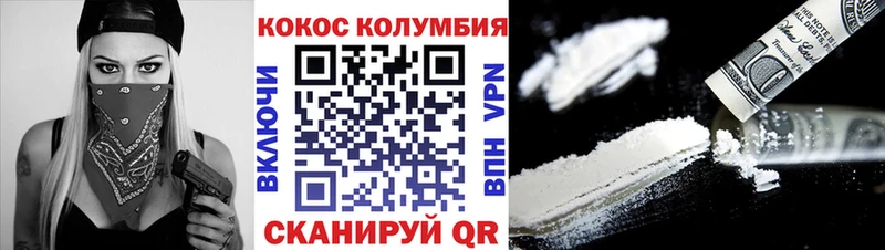 Купить  Ейск  Cocaine Эквадор 