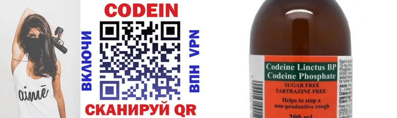 Купить закладки  Ейск  Кодеиновый сироп Lean напиток Lean (лин) 