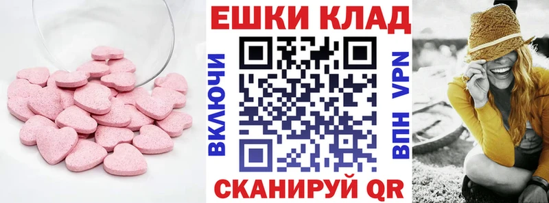 Купить закладки  Ейск  Экстази 99% 