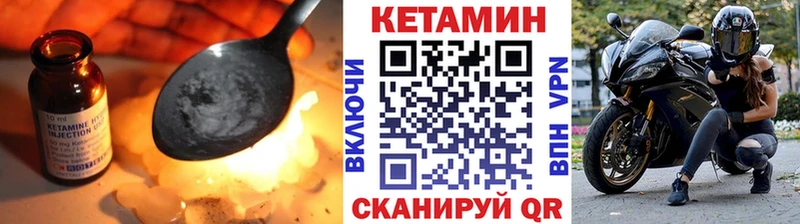 КЕТАМИН VHQ  Купить закладки  Ейск 