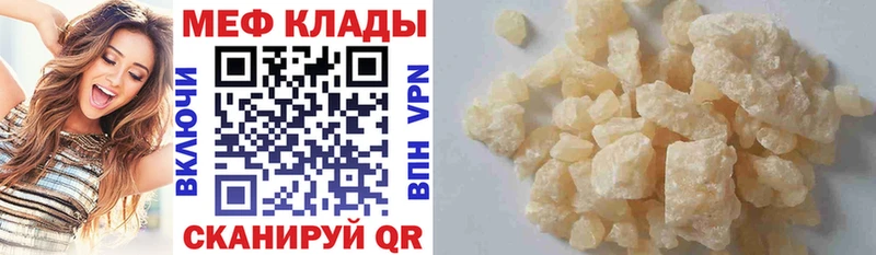 МЯУ-МЯУ VHQ  Купить закладки  Ейск 